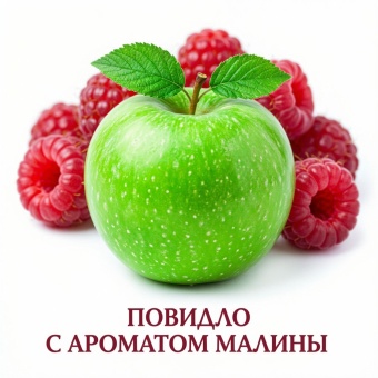Повидло Пермь "Арома"со вкусом "Малины" ведро 3 кг